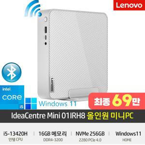 [최종 69만] 레노버 미니PC 2024 아이디어센터 Mini 01IRH8 [인텔 i5-13420H / RAM 16GB / NVMe SSD 256GB / 윈도우11 ON]