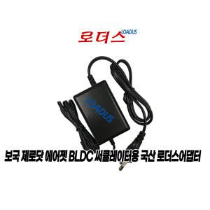 보국BKF-21W30DC BKF-21G30DC BKF-21H30DC BKF-21B30DC 제로팬BLDC써큘레이터용12V 2A어댑터(파워코드포함)