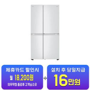 [LG] 디오스 매직스페이스 양문형 냉장고 832L (화이트) S834W30V / 60개월 약정