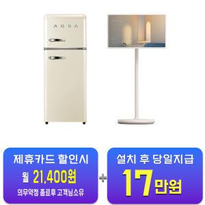 [LG] 스탠바이미 27인치 + 하이얼 아쿠아 레트로 2도어 냉장고 115L (크림 아이보리) / 60개월 약정