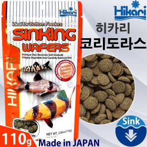 히카리 코리도라스 110g / 싱킹 와퍼 사료 열대어 관상어 코리 플레코 비파 안시 바닥물고기 먹이 밥