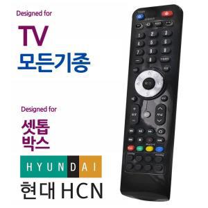 오디902 현대HCN 셋톱박스 모든 TV 통합 만능리모컨