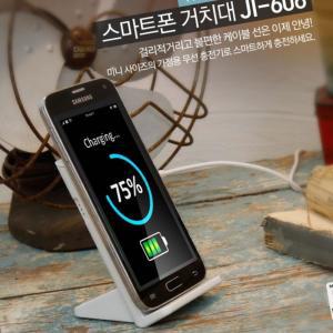 초고속충전기 핸드폰 JI-606 멀티충전기 스마트폰무선충전거치대 고속 가정용(사무용) KW388795