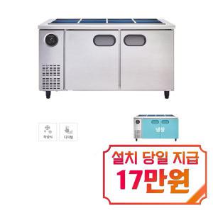 [스타리온] 직냉식 1500 반찬 냉장고 396L (올스텐) SR-V15ESEMC / 60개월 약정s