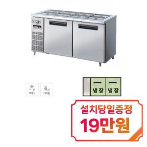 [라셀르] 직냉식 반찬테이블 냉장고 416L급 (내부스텐) LMBD-1520R / 60개월 약정s