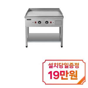 [그랜드우성] 업소용 전기 그리들 스탠드형 900 (9T) WS-M900T / 60개월 약정s