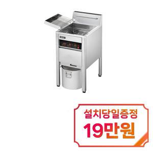 [린나이] 업소용 가스식 튀김기 22L RFA-228G / 60개월 약정s