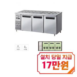 [라셀르] 직냉식 반찬테이블 냉장고 522L급 (내부스텐) LMBD-1830R / 60개월 약정s