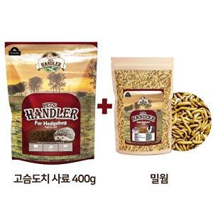 펫츠핸들러 고슴도치사료 400g+건조밀웜 15g