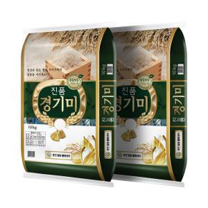 24년산 진품경기미 10kg + 10kg