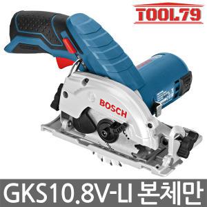 보쉬 GKS10.8V-LI 베어툴 초소형 컴팩트 원형톱 충전원형톱 10.8V 본체만