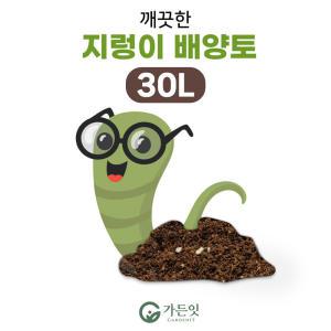 화분백화점 퇴비 비료 지렁이가만든배양토(30리터)