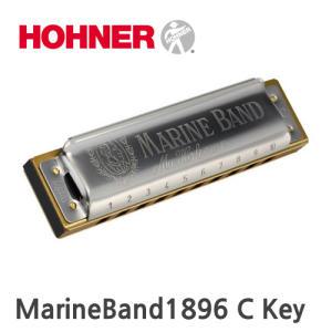 호너/HOHNER MarineBand1896 C Key/마린밴드 하모니카