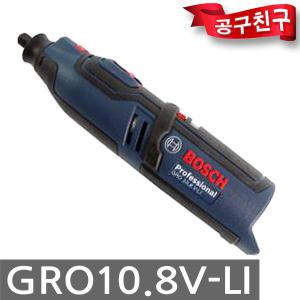 보쉬 GRO10.8V-LI 충전 다용도 조각기 10.8V 베어툴 목재 철재 샌딩 컷팅 LED