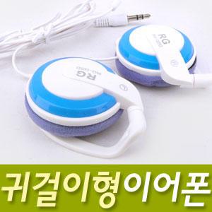 [음질좋은 무통증 이어폰] 귀걸이형/커널형/귀걸이/헤드폰/MP3.PMP.라디오.DVD.노트북