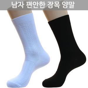 AM03 학생 성인 면 남자 흰색 검정 장목 양말 5족