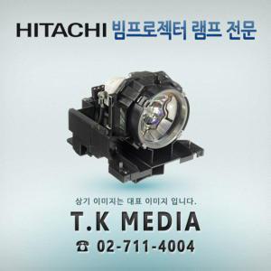 [T.K미디어 HITACHI] CP-X8170, CP-WU8460, CP-WX8265, CP-F600, F600+, DT01471 정품버너일체형램프