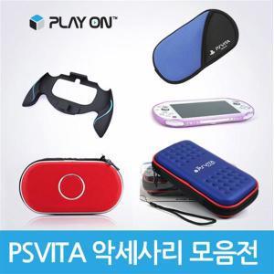 PS-Vita 주변기기 모음전/액세서리/에어폼/크리스탈/