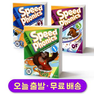 스피드 파닉스 Speed Phonics 123 레벨 선택주문