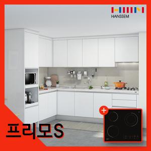 한샘 프리모S(+키큰장/ㄱ자/4.9-5.3m이하)