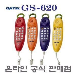 GS-620 벽걸이전화기/착신램프/업소용/가정용/사무용/탁상용/유선전화기(지엔텔 온라인 공식 판매점)/강추