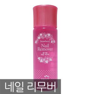 꽃을든남자 딸기향 네일 리무버 150ml