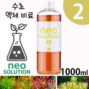 네오 솔루션 1/2 1000ml / 수초 액상 비료 전경 후경 수족관 영양제 어항 모스 활착 뿌리 발색 액비 장식품