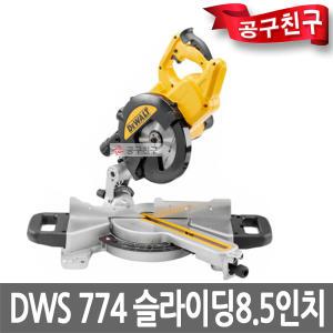 디월트 DWS774 슬라이딩 각도절단기 절삭 1300W 216mm