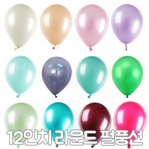 네오텍스 12인치(30cm)펄풍선 50개입/파티용품 할로윈