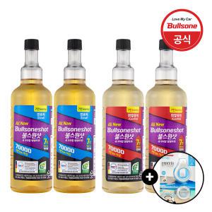 불스원샷 7만(70000km) 2개입+선바이저 방향제 / 연료첨가제 / 엔진세정제