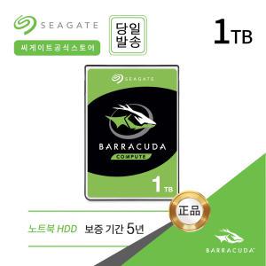 씨게이트 1TB BarraCuda Pro 2.5 ST1000LM049 노트북 하드디스크 HDD