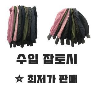 수입토시 잡토시 막토시 면토시 팔 작업용 산업용