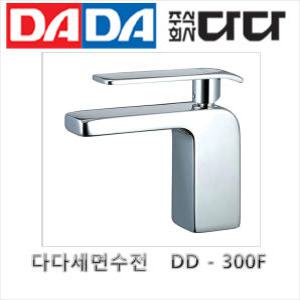 다다 DADA 세면수전 330F