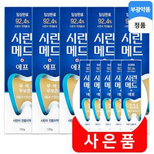 부광약품 시린메드에프 치약 125g 5개+30g 5개 /시린메드F 시린이