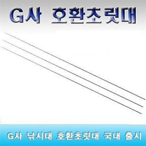 태양낚시- G3 호환 초릿대 가마가츠 수리부품/바다낚시대/갯바위대/바다대/바다릴대