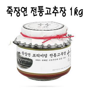 죽장연 프리미엄 고추장 1kg(유리)