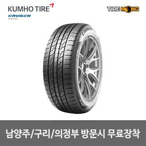 남양주 방문시 무료장착 크루젠 프리미엄 KL33 - 225/55R18