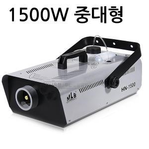 안개 연기발생기 조명 효과 무대 스모그 포그 머신 1500W