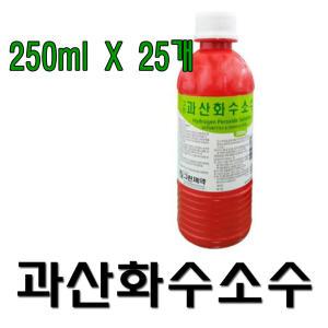 과산화수소 250ml X25통 상처소독 소독약