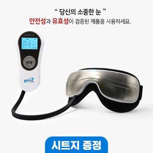 누리아이-5900 안구건조증 치료 의료기기/눈 마사지/눈 안마기