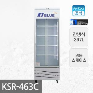 금원하이텍 업소용 냉동 쇼케이스 KSR-463C 397L