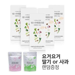 [맘스]야채죽이 되는 중기이유식용 쌀가루 야채품은쌀 5box, 1세트 + 요거요거 딸기/사과중  1증정