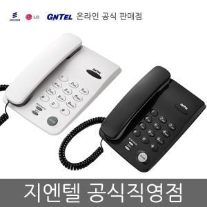 지엔텔 GS-460 사무용 최다판매 유선전화기 -공식대리점