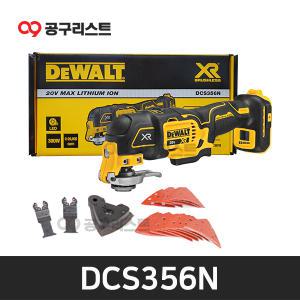 디월트 DCS356N 충전멀티커터 20V MAX 베어툴 BL