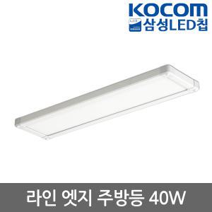 코콤 LED 라인 엣지 주방등 40W 1280x180 방등 led등