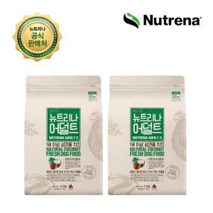 뉴트리나 어덜트 치킨 2.1kg 2팩 무료배송