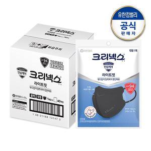 크리넥스 KF94 라이트핏 마스크 블랙 대형 1PX40개