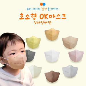 참이누리 OK마스크 V라인버전 초소형 유아용 아기용 1세 2세 3세 4세 새부리형 5매