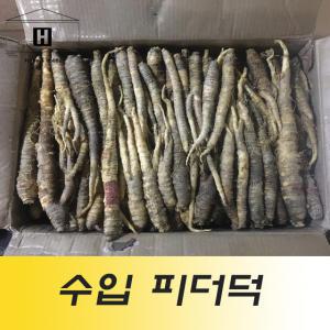 1kg 수입더덕/수입피더덕/중국산피더덕/중국산더덕/피더덕