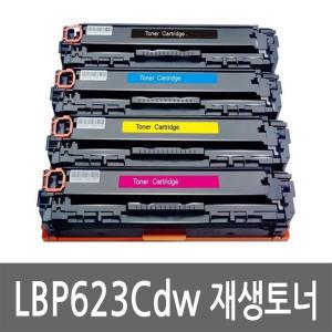 캐논 LBP623Cdw 토너 컬러 레이저 프린터 복합기 재생토너 잉크 카트리지